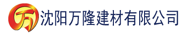 沈阳久久黄色影片建材有限公司_沈阳轻质石膏厂家抹灰_沈阳石膏自流平生产厂家_沈阳砌筑砂浆厂家